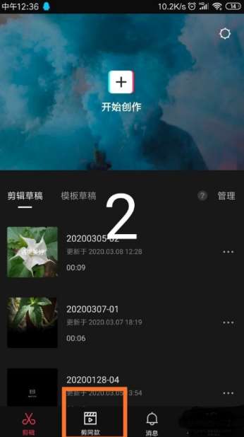 剪映怎么剪同款换文字?剪映剪同款换文字技巧