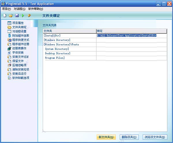 YingInstall是什么？小颖安装程序制作专家安装使用图文教程