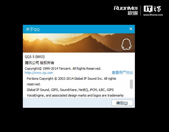 Win7用户千万别用"使用表情快捷键"功能，它会干掉QQ5.5