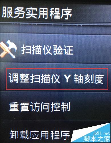 HP惠普T2500打印机特殊介质扫描精度误差较大该怎么办?