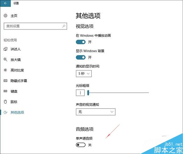 你知道几个?Win10创意者更新隐藏功能盘点