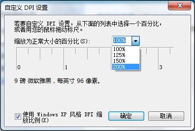 Windows7系统修改界面文本大小的技巧(图文教程)