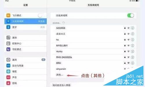 必联（B-LINK）路由器隐藏wifi的方法及如何连接