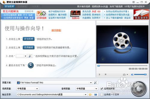 f4v转换mp3格式,怎样将视频转换音频的方法及教程