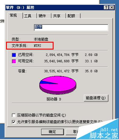 winxp文件夹属性找不到"安全"选项卡该怎么办?