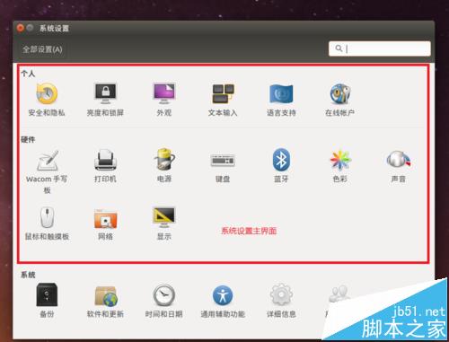 Ubuntu 16.04系统安装以后该怎么设置?