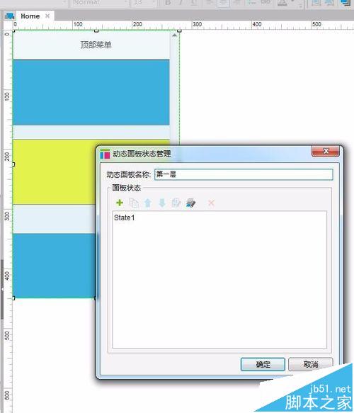 axure怎么绘制APP菜单阻尼滑动的原型图?
