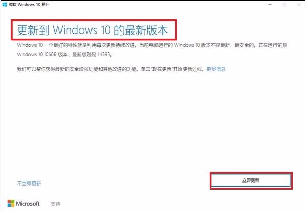 Win10易升如何彻底关闭 Win10关闭易升的方法