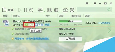 无法登录网页迅雷云播的解决方法