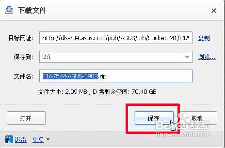 华硕主板如何刷BIOS 怎样刷新华硕主板的BIOS