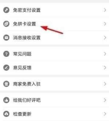 拼多多买两单免一单是真的吗?拼多多免单操作步骤