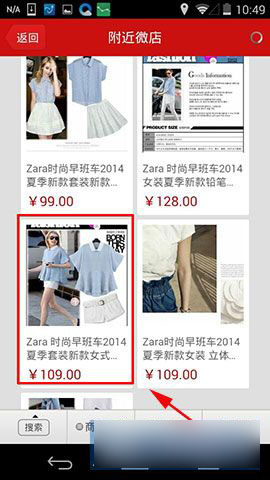在微店怎么买东西？手机微店付款方法步骤图解