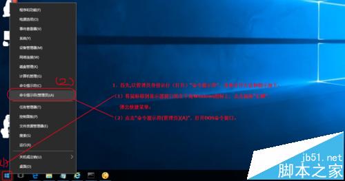 Win10系统BitLocker解锁后怎么快速第二次锁定?