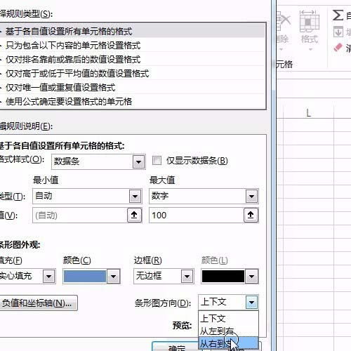 Excel表格怎么制作2队比赛的成绩对比图表?