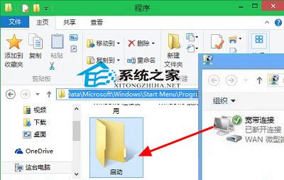 如何让Win10开机自动进行宽带连接不想手动拨号