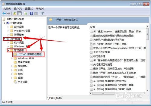 win7无法关机怎么办 ？Win7没有关机选项的解决办法