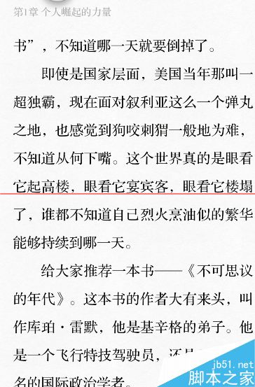 微信读书总是会出现锁屏该怎么取消?