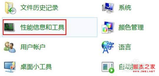 解决windows8系统运行速度缓慢并提高其性能的方法