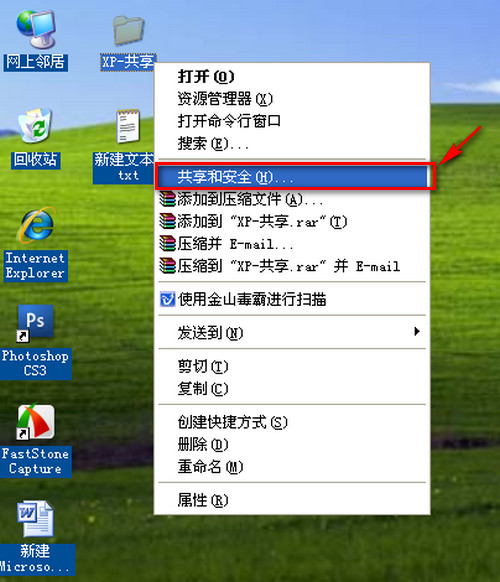 WIN7和XP系统在局域网共享设置方法(图文)
