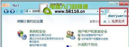Win8系统如何设置桌面背景放映幻灯片效果