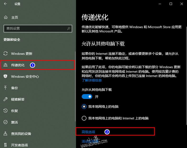Windows 10限制Windows更新上传带宽 的解决方法