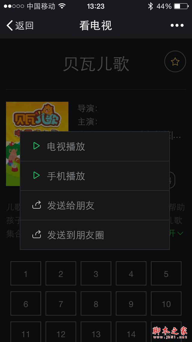 送给孩子的43寸平板电脑 酷开A43智能电视体验测试