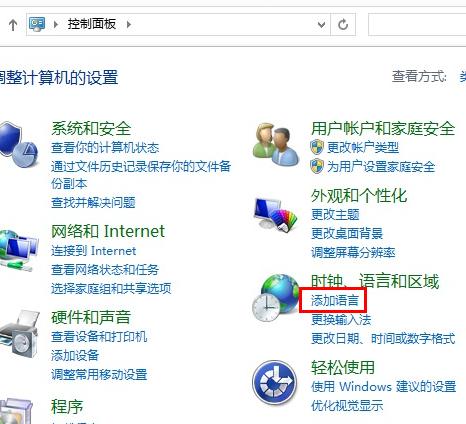 Windows 8.1系统电话激活时微软返回代码无法输入的两种解决方法