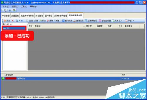 阿里巴巴国际站关键词一键采集分析详解