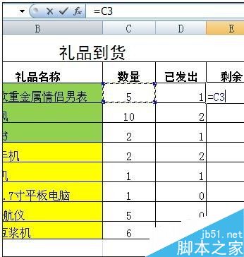 在excel表格怎么制作公式减法?
