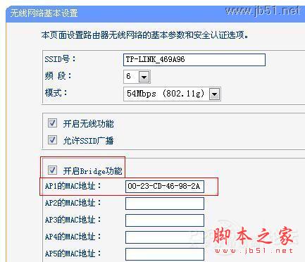 无线路由器桥接模式设置图文教程(以TpLink-WR340G为例)