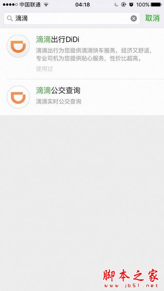 微信小程序登录入口在哪？ 如何发现新的小程序？