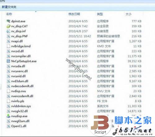 Win7系统下如何更新显卡驱动程序方法介绍