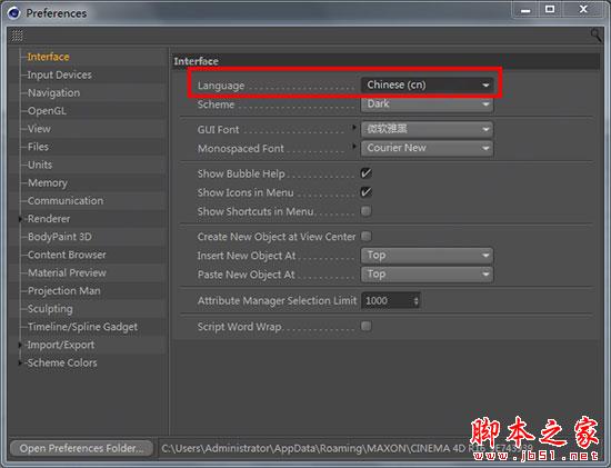 BodyPaint 3D R18怎么安装？BodyPaint 3D R18破解安装图文教程
