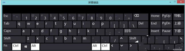 怎么打开Win8系统软键盘?Win8系统软键盘打开方法