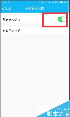 手机qq钱包如何设置手势密码 怎么给qq钱包加上密码更安全