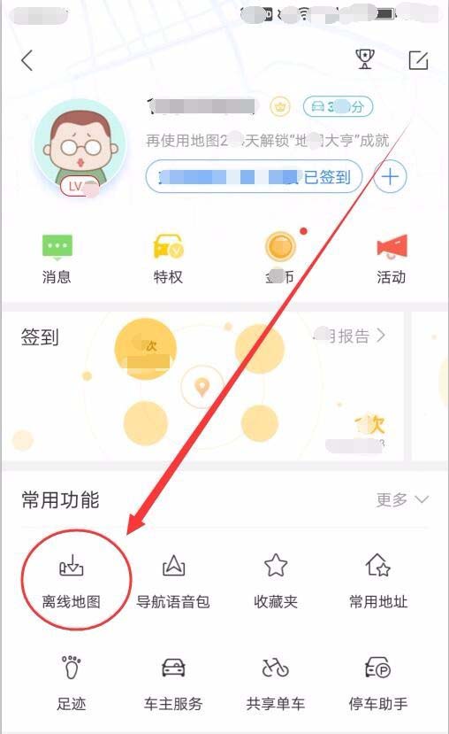 百度地图怎么实现车载导航仪的功能?