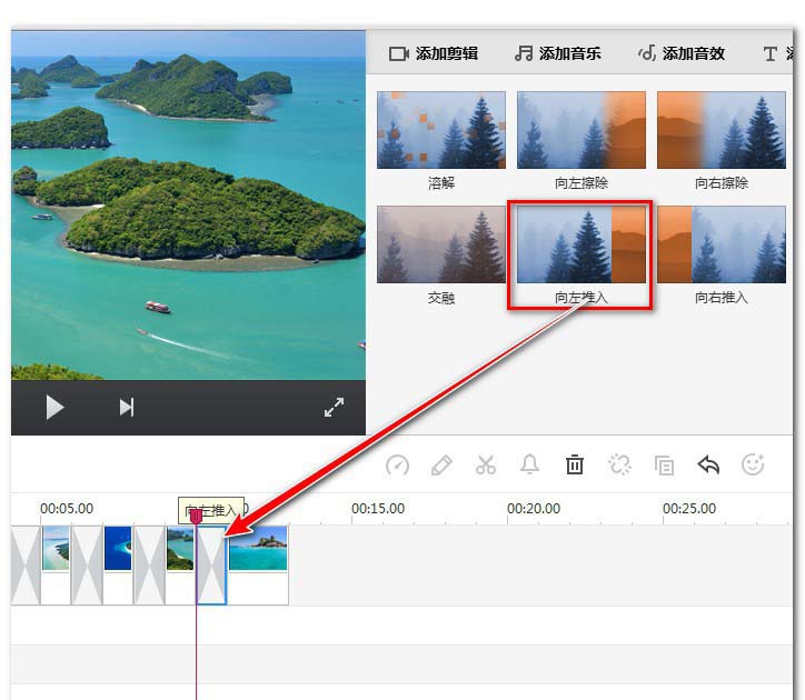 快剪辑怎么添加转场效果? 快剪辑转场的使用方法
