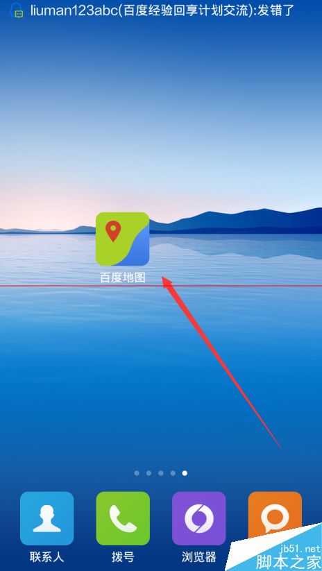 手机百度地图怎么测量两地的距离？