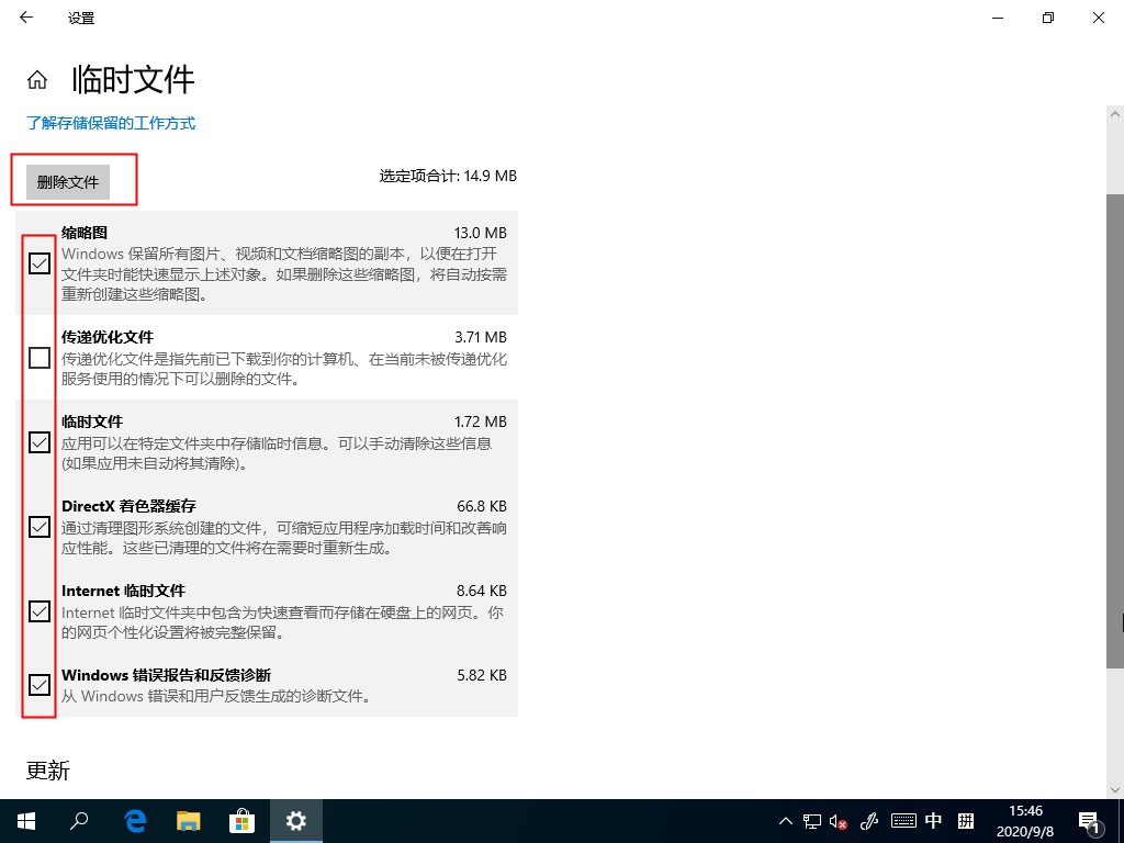 Win10如何清理系统缓存 Win10自带清理缓存的方法