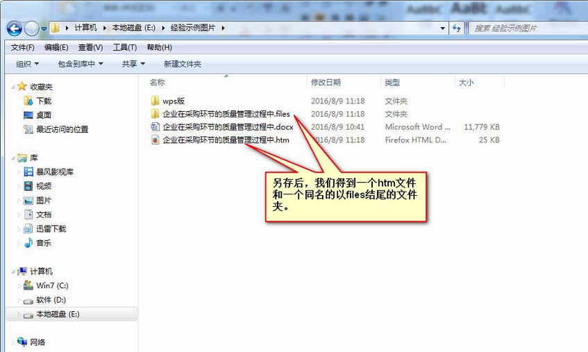word文档中的图片怎么获得原图?