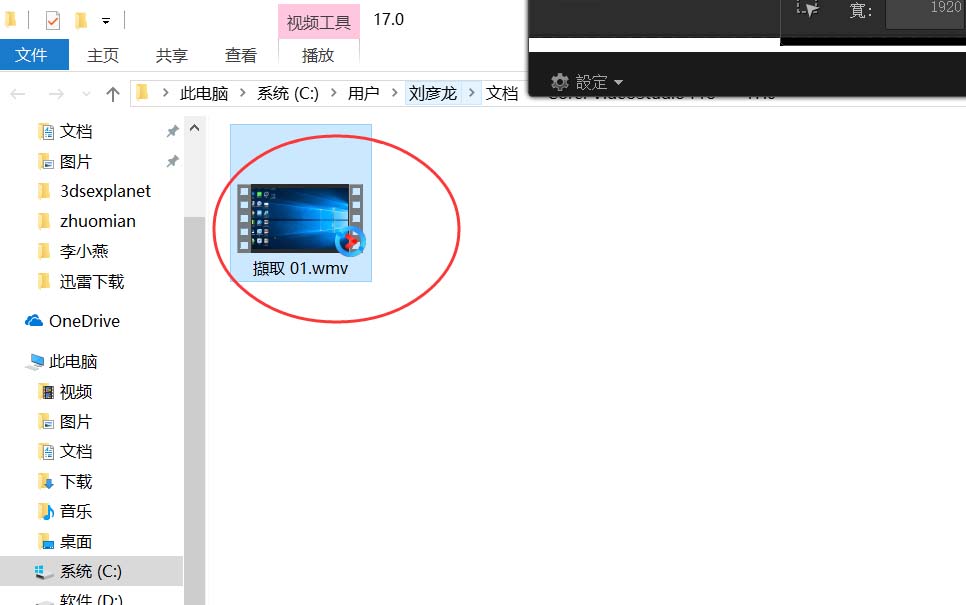 会声会影怎么捕捉屏幕? 会声会影屏幕捕捉的方法