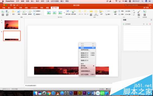 PPT怎么制作给图片添加字幕的效果?