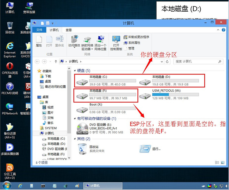 UEFI+GTP模式下使用GHO文件安装WIN7或WIN8系统图文教程详解