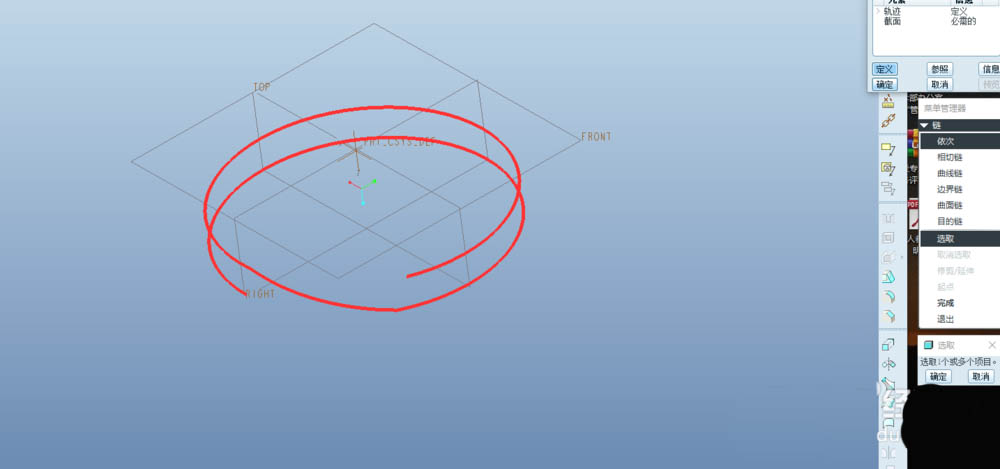 Proe怎么建模钥匙扣? Proe包络创建钥匙扣的教程