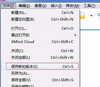 xmind思维导图怎么绘制一个有曲线的流程图?