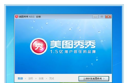 如何解决Win7系统不能安装360安全卫士?