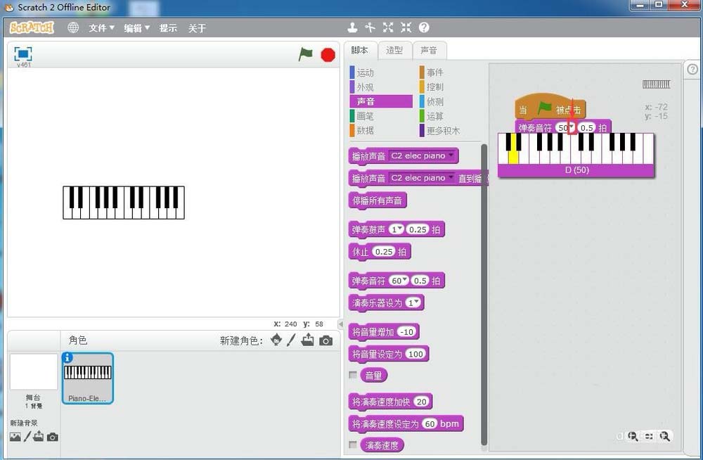 scratch怎么编曲? scratch谱写音乐的教程