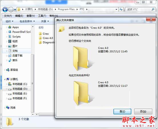 PTC CREO 4.0 M030正式版完全破解安装详细教程(附BT破解下载)