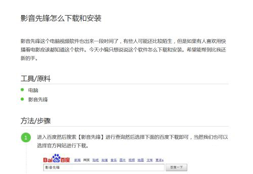 影音先锋播放器如何在线看电影？影音先锋看电影方法介绍