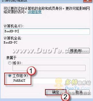 windows7开家庭组与其他版本系统共享文件失败的解决方法